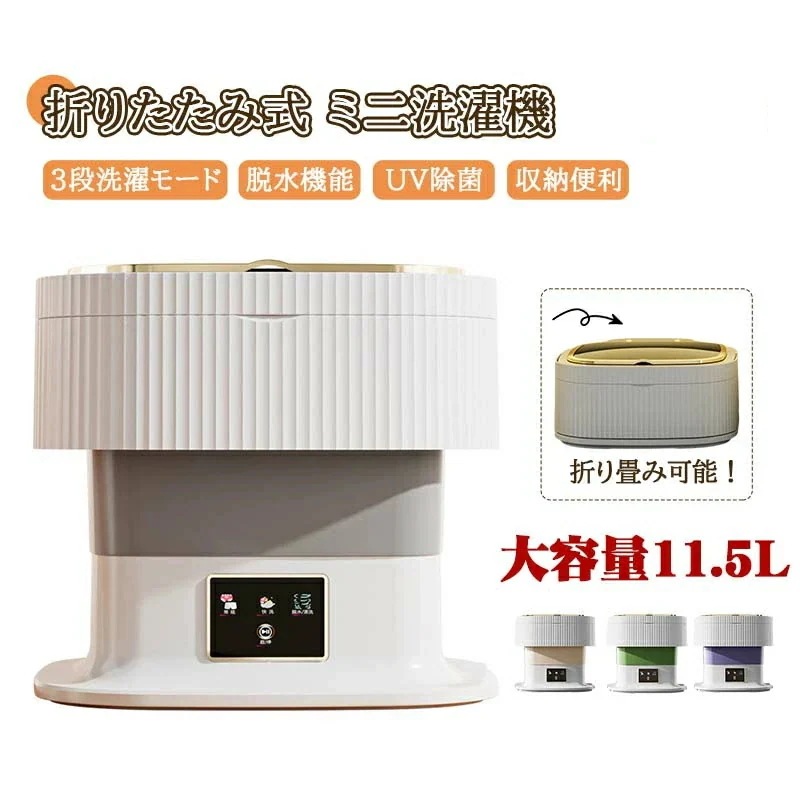 洗濯機 ミニ 一人暮らし 小型 コンパクト 脱水 折りたたみ 洗濯 別洗い 脱水機能付き バケツ型 一人用 バケツ 新生活