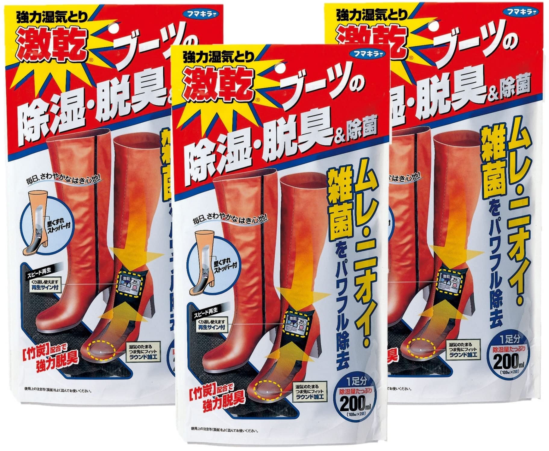 即日発送 【まとめ買い】フマキラー 激乾 ブーツ用 除湿剤 強力湿気取り 脱臭 除菌 1足分 × 3個