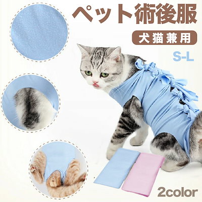 猫 服 コレクション 歩け ない