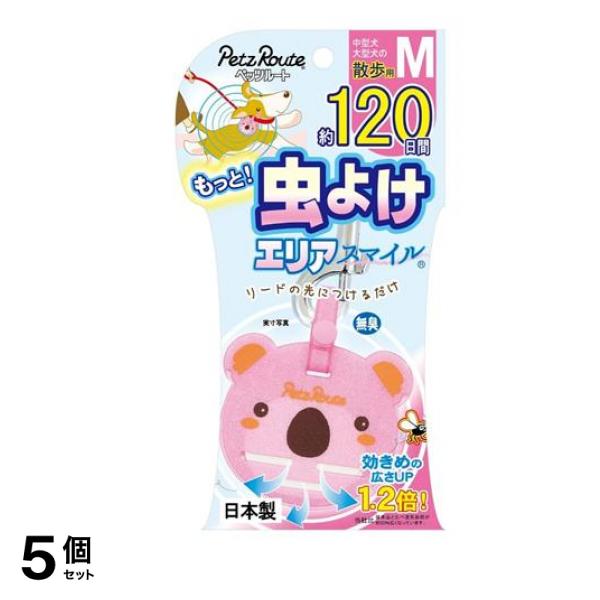 ペッツルート もっと虫よけエリアスマイル こあら M 1個入 (120日) 5個セット