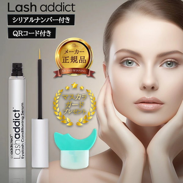 【新品正規品シリアルナンバー有】soaddicted まつ毛美容液 Qoo10] soaddicted ラッシュアディクト アドバンス 正規品