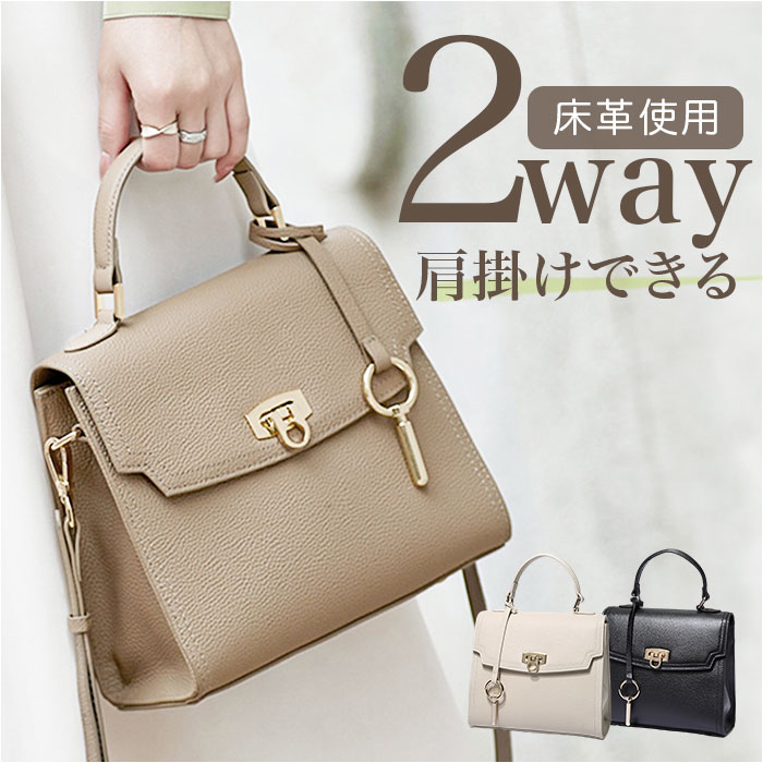 ショルダーバッグ レディース 大人 通販 ハンドバッグ トートバッグ 牛革 本革 フォーマルバッグ 斜め掛け レザーバッグ 2WAY おしゃれ オシャレ 上品 エレガント カバン 鞄 大容量 手提げバ