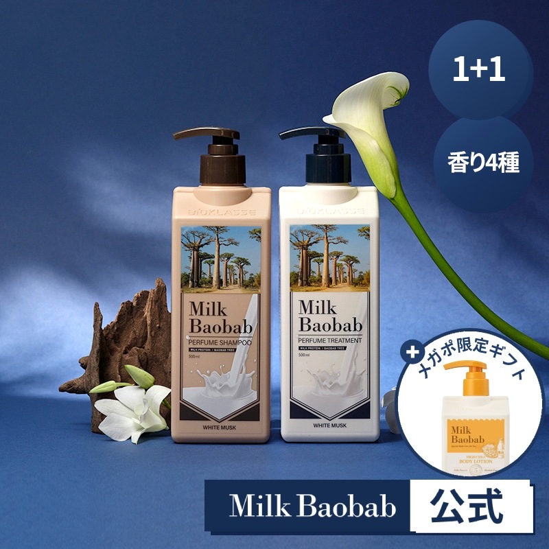 バオバブ様 専用