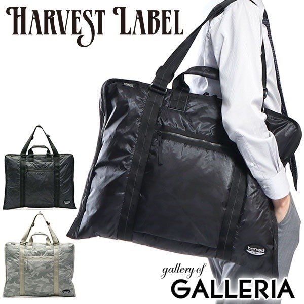 ハーヴェストレーベル ガーメントバッグ HARVEST LABEL NEO PARATROOPER ネオパラトルーパー 2WAY GARMENT BAG ガーメントケース HT-0161