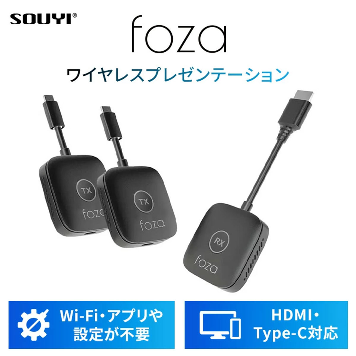 foza share ワイヤレス 画面共有機器 受信機(HDMI)×1個送信機(USB-C)×2個 FA-001 画面共有 画面切替 ワンタッチ切替 最大8台対応 Wi-Fi不要　設定不要