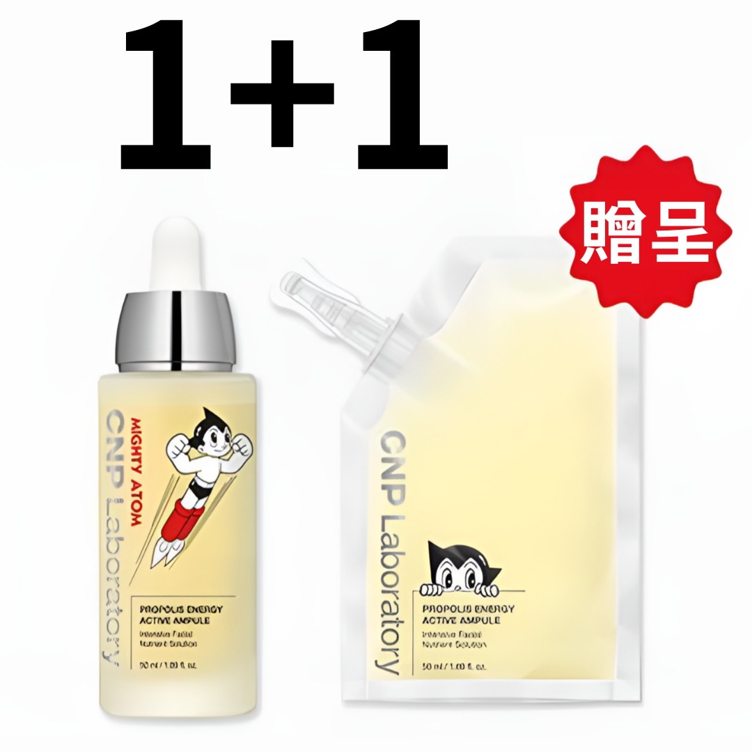 [Atom EDITION] CNP Propolis Active Ampoule 50ml Refill Set【アトムエディション】CNP Propolis Active Ampoule 50m
