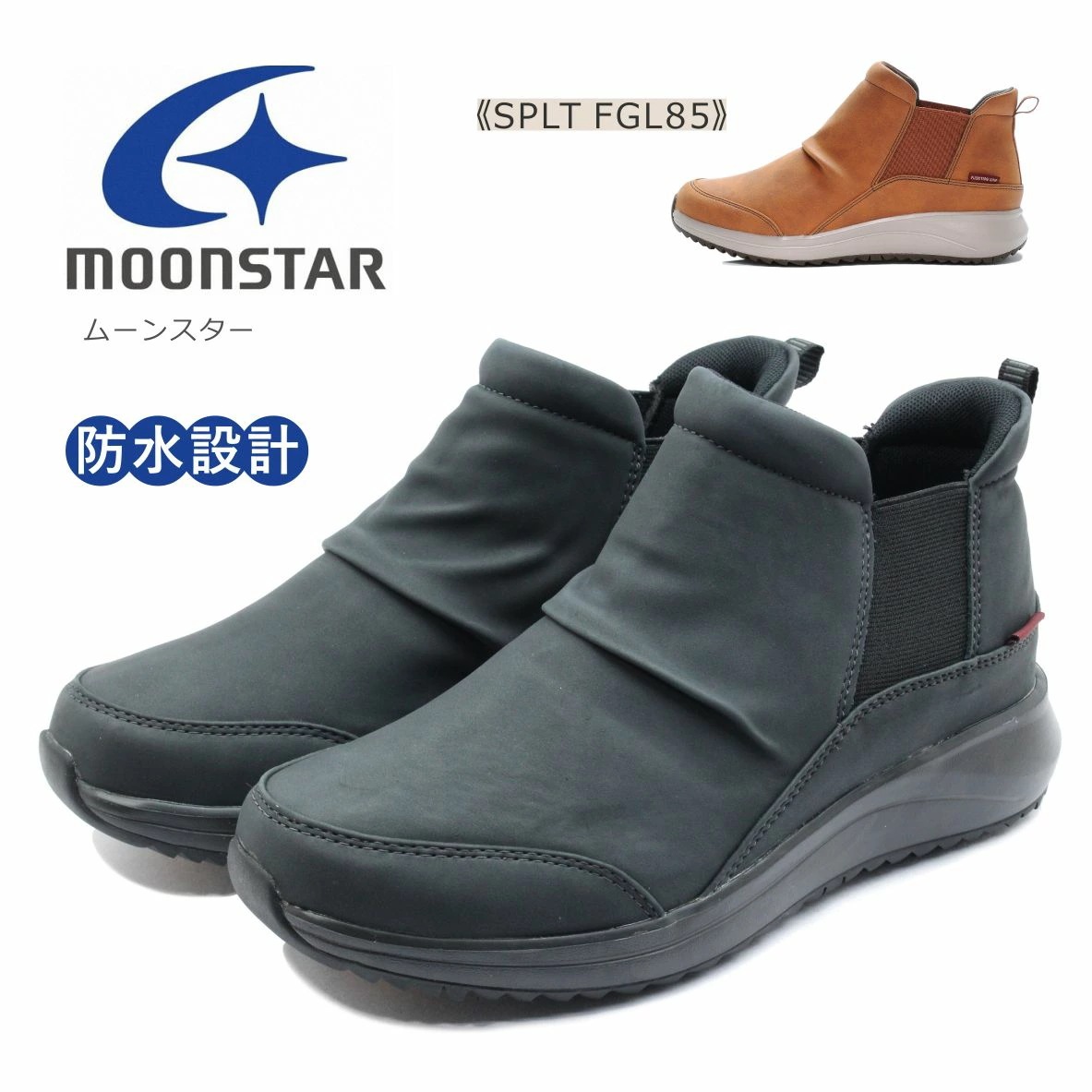 moonstar ムーンスター レディース スニーカー SPLT FGL 85 スノー シューズ 3E 防水 防滑 靴 黒 ブラック キャメル サプリスト
