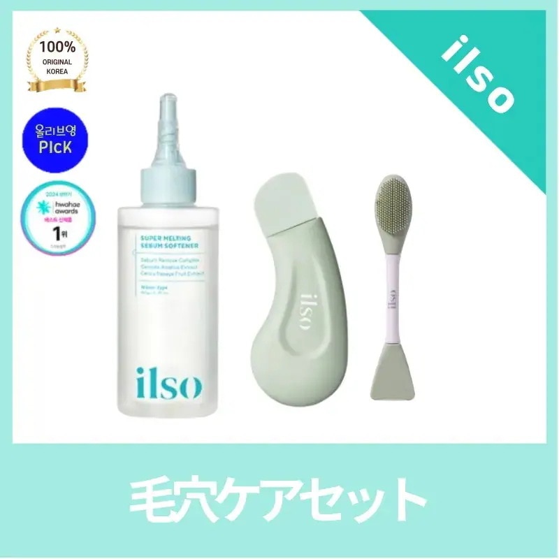 ilsoイルソスフトナー+ブラックヘッド除去機+デュアルクリーンブラシスーパーマルチティングセバムソフトナー鼻パック やさしく瞬削 皮脂クリーナー