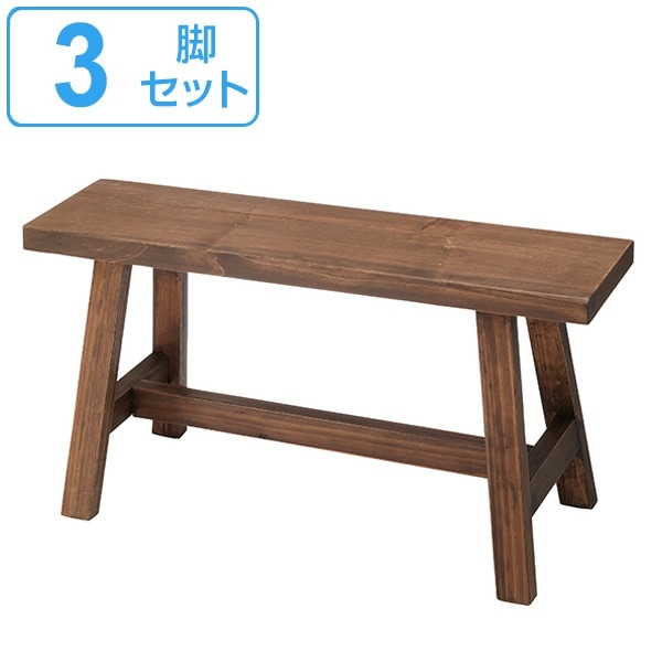 ベンチ 3脚セット 高さ36cm 木製 天然木 椅子 イス 腰掛 アンティーク調 いす ダイニングベンチ ベンチチェア 幅 70 チェア ダイニングチェア 長椅子 チェアー 食卓椅子