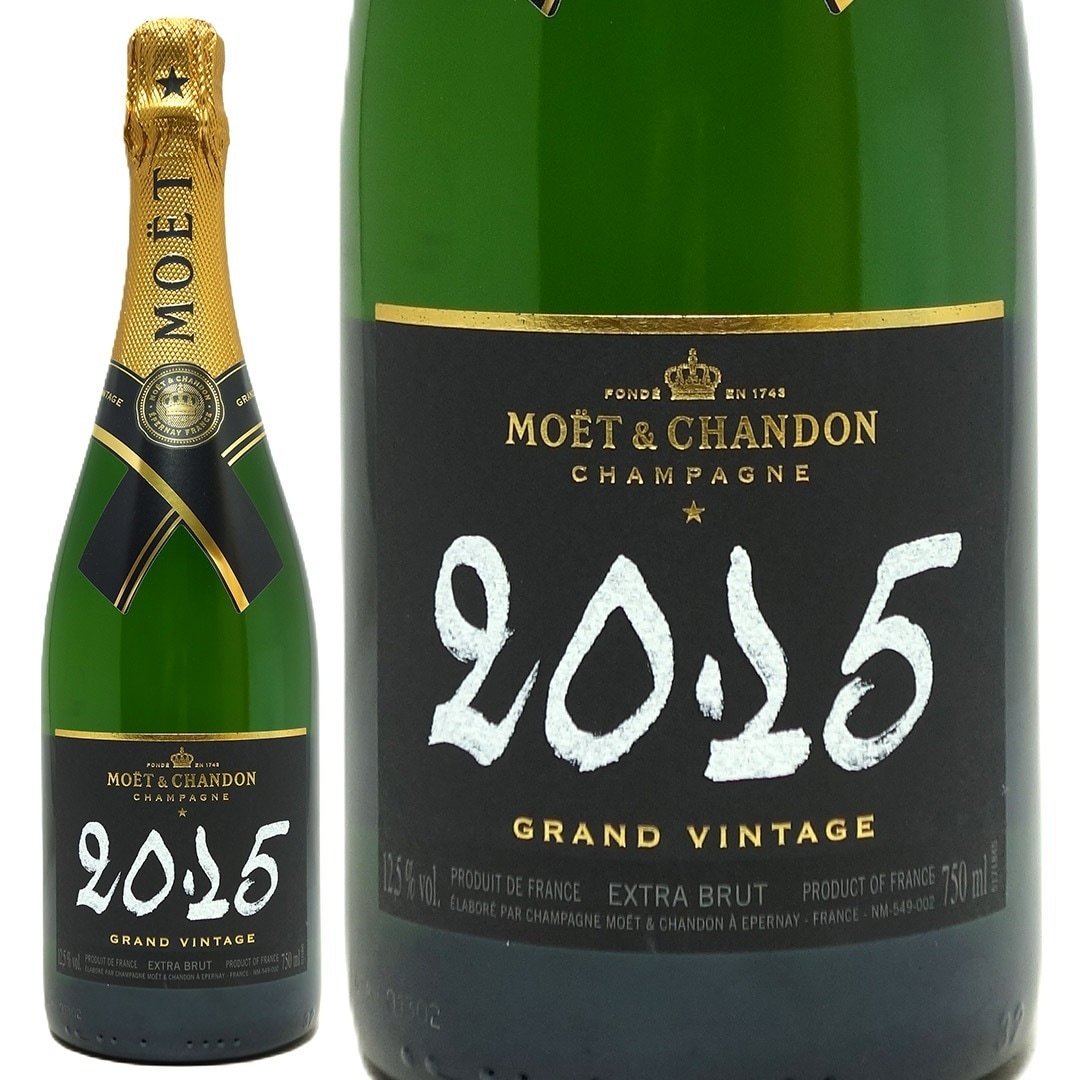 モエ エ シャンドン 2015 グラン ヴィンテージ 箱なし 正規品 750ml シャンパン フランス シャンパーニュ 白泡 コク辛口 ワイン ^VAMC6215^ 7,665円