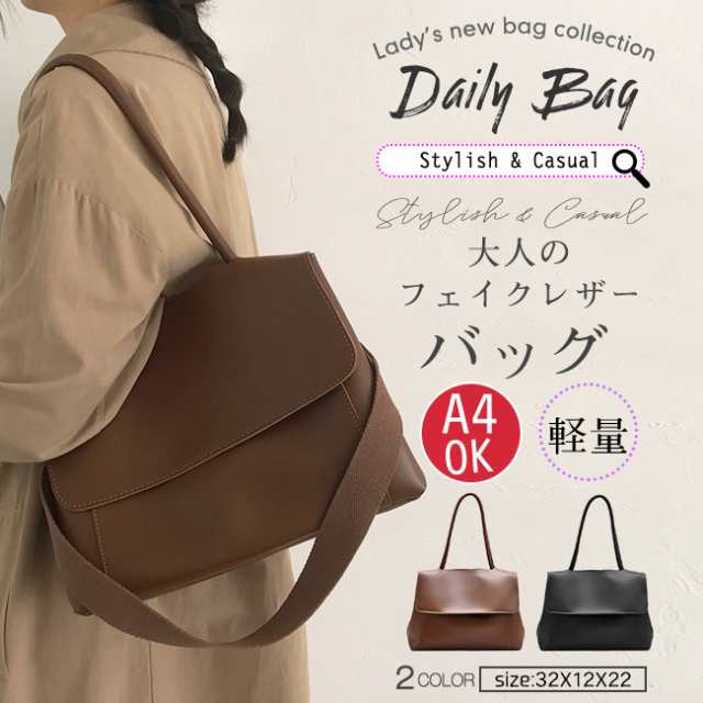 ショルダーバッグ トートバッグ 2way フタ付き 大容量 大きめ フェイクレザー 防水 レディース 通勤 旅行 おしゃれ冬