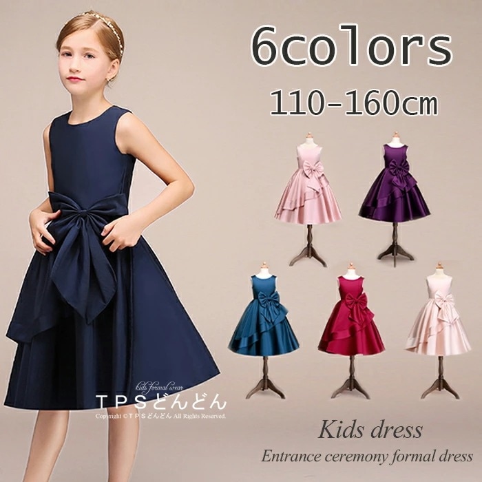 ピアノ発表会 ドレス 子供ドレス 大きなリボンキッズドレス ロングドレス 高級 ジュニアドレス 女子用フォーマルドレス コンクール 結婚式 こどもドレス ゴージャス 女子　フォーマル ネイビー　140