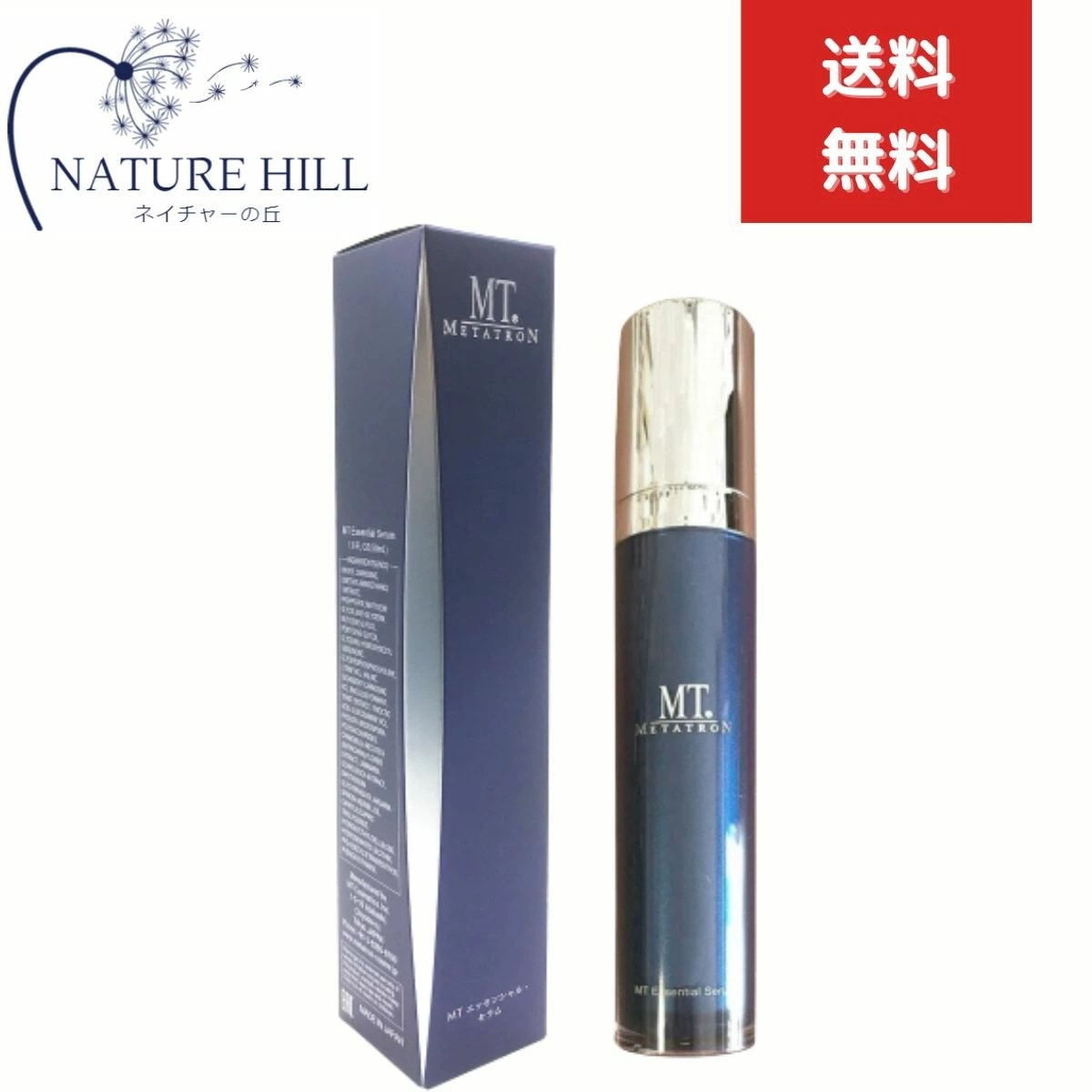 MTメタトロン MTエッセンシャルセラム 50ml メタトロン化粧品 リニューアル 美容液 METATRON