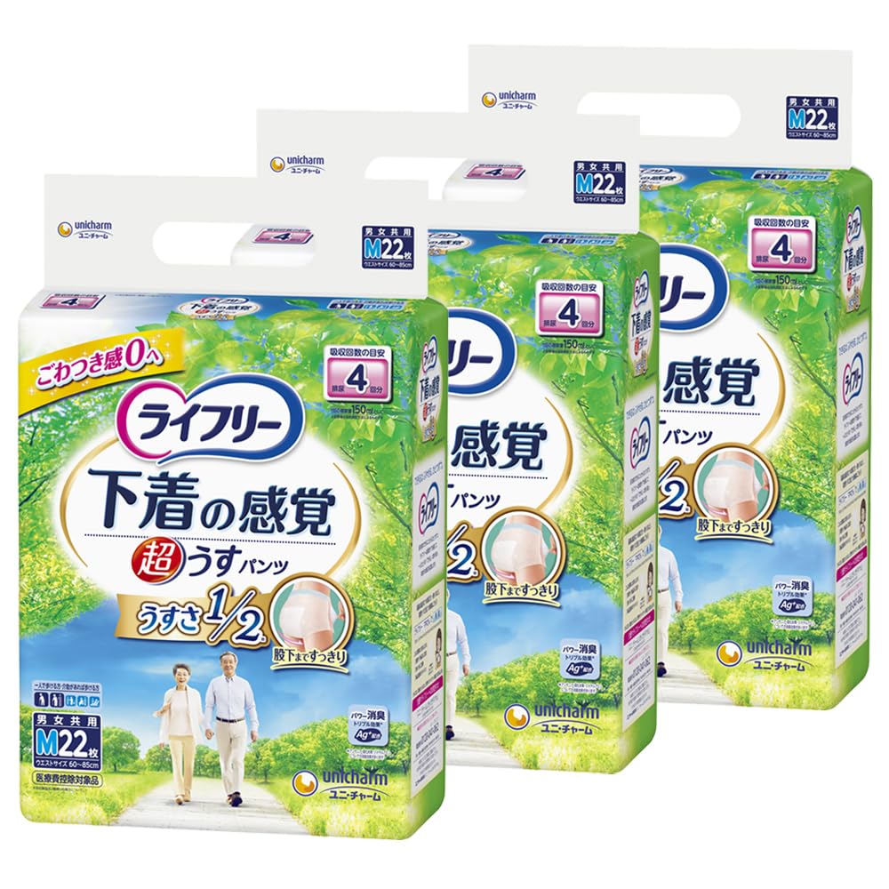 ライフリー パンツタイプ 超うす型下着感覚パンツ Mサイズ 66枚（22枚×3） 4回吸収 大人用おむつ 【一人で歩ける方】【介助があれば歩ける方】[ケース品]