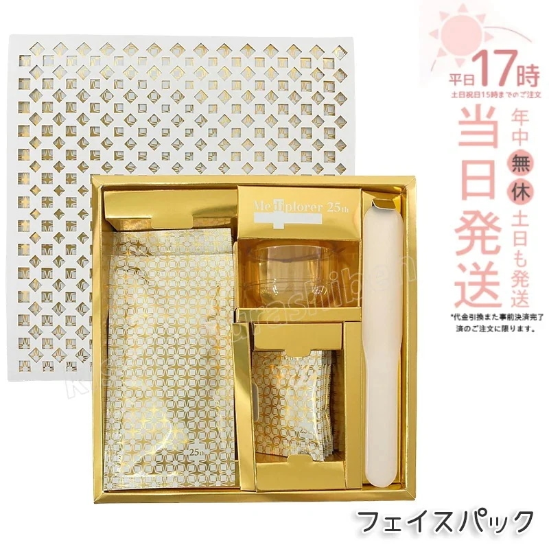 メディプローラー CO2ジェルマスク 25thアニバーサリーキット（7回分）Mediplorer 炭酸ジェルマスク 保湿 美容 エイジングケア 透明 スキンケア