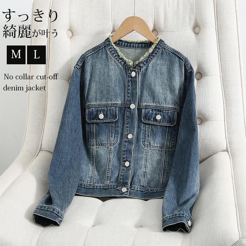 【期間限定】デニムジャケット ショート丈 ノーカラー Gジャン ジージャン レディース ジャケット デニム アウター 春 秋 トップス 長袖 ノーカラーデニムジャケット ショート 大きいサイズ オーバ