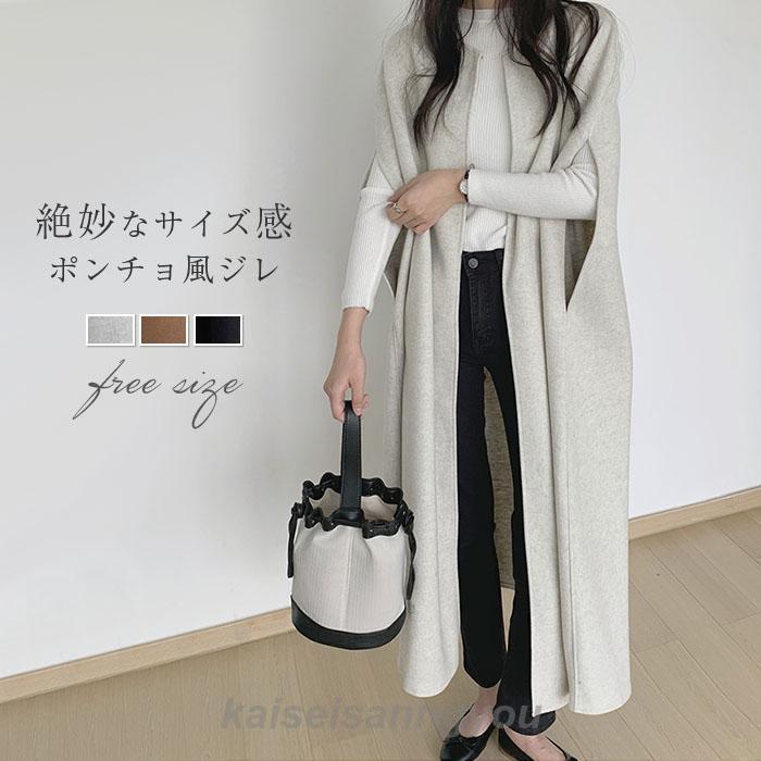 2025秋冬新作コート ウール混 ベスト ポンチョ ジレ ロング丈 ケープ マント ショール レディース アウター 無袖 防寒 春 秋 冬 オフィス 結婚式 通
