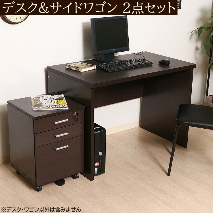 サイドワゴン付 デスク 2点セット 幅101cm 鍵 キャスター付 ワゴン 収納 ワーク ビジネス