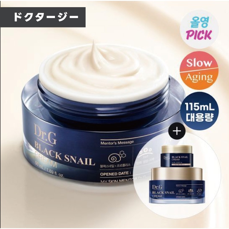 【弾力エイジングケア】ブラック スネイル クリーム 50ml 1 + 1 (+ 15ml)(栄養クリーム) 115ml (シワ/リフティング/栄養)