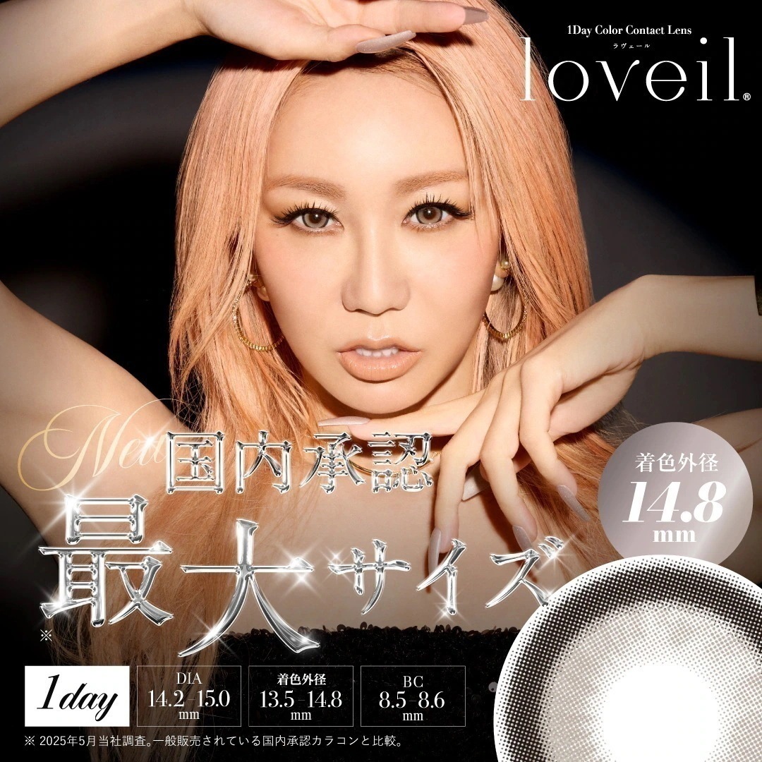 【6箱60枚】ラヴェール　カラコンラベール loveil 倖田來未　 ワンデー ブラックビジュー ハニートリック マーメイドアクア キャラメルグローマーメイドアクア アディクトブロンド ロリポップ