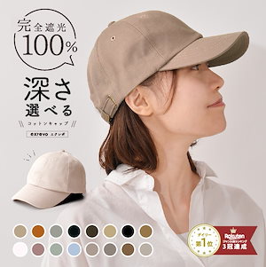 3日以内発送　キャップ レディース 深め uv 帽子 無地 おしゃれ uvカット メンズ キッズ「 シンプル コットン ベースボールキャップ 」 ランニングキャップ 野球帽