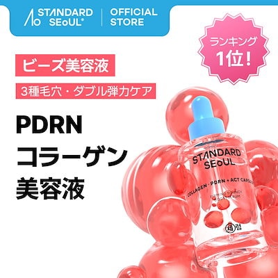 【韓国美容】SODAJIMA 美容液 アルムタウンシリーズ SD505 506 スキンアミュレ｜SA セラム 高濃度ビタミン美容液（SA SERUM