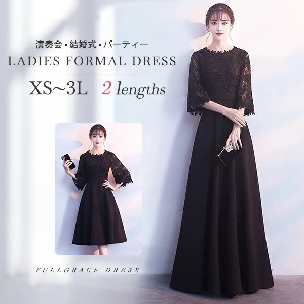 ドレス 大人 ピアノ 発表会 ロングドレス 演奏会 演奏会用ドレス 袖付き ピアノ発表会 黒 結婚式 高校生 パーティードレス 演奏会ドレス 大きいサイズ 母親 コンクール イブニングドレス ロング