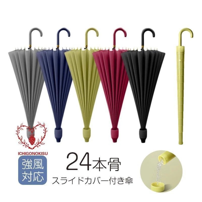 【メガ割】選べる福袋 節 傘 長傘 雨傘 大きい 24本骨傘 強耐風 晴雨兼用 ワンタッチ 完全遮光 遮熱 頑丈 カバー付き メンズ レディース 一部 台風対策 豪雨対策 梅雨対応 5,679円