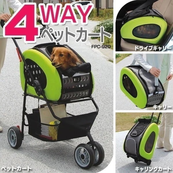 4WAYペットカート グリーンピンクブラウン おしゃれ メガ割