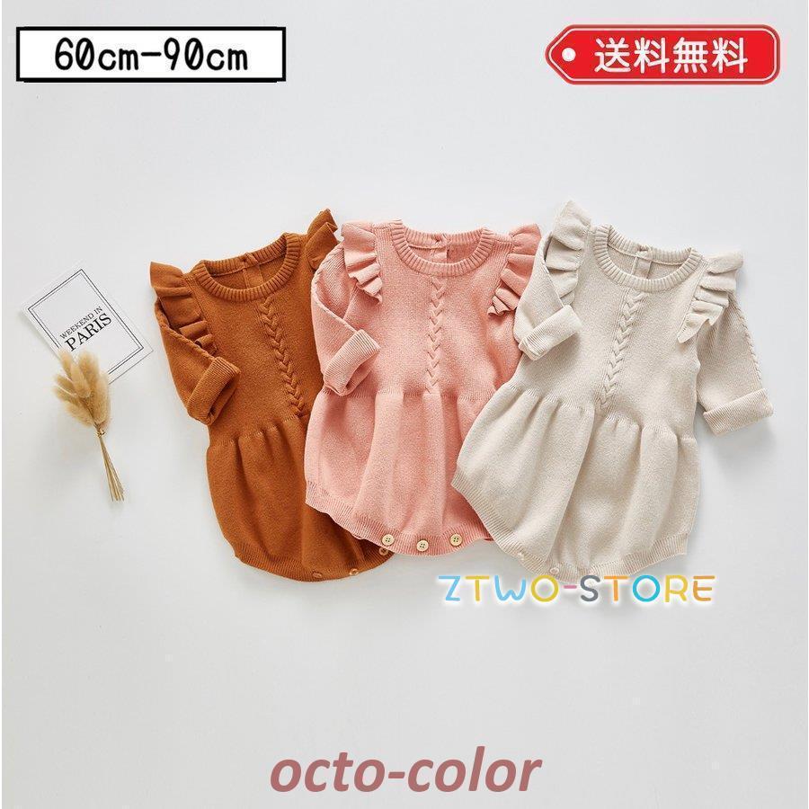 「夏秋新作販売-313」ロンパース 女の子 秋 冬 長袖 ニット 60 70 80 90 ベビー服 ベージュ ピンク ブラウン