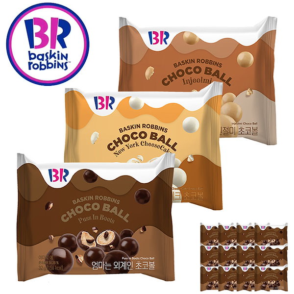 専用のページ Baskin 節約 Robbins 韓国サーティワンチョコボールセット