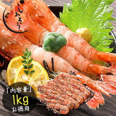ボタンエビ 1kg（500g2/約2224尾入り） ぼたんえび 牡丹...のサムネイル