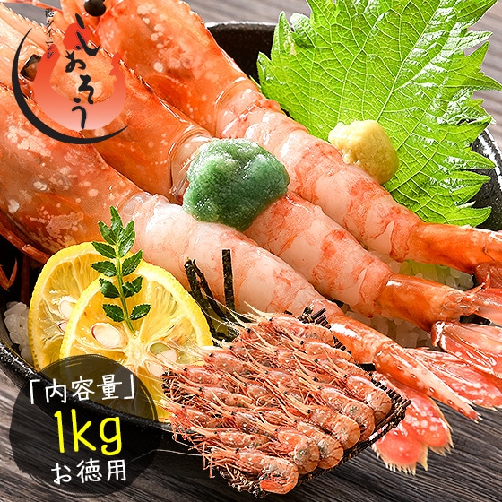 ボタンエビ 1kg（500g2/約2224尾入り） ぼたんえび 牡丹海老 刺身