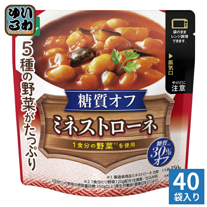 三菱食品 からだシフト 糖質コントロール ミネストローネ 150g 40袋入 スープ レンジ調理 糖質30%OFF 野菜