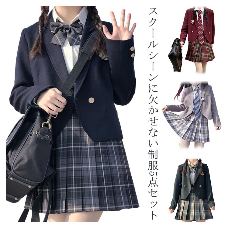女子高校 制服 5点セット JK制服 制服セット 高校生制服 女子 長袖 上下セット スカートスーツ 女の子 スーツ 女子高生スカート 制服 コスプレ cos コス レディース スチューム 衣装 仮装
