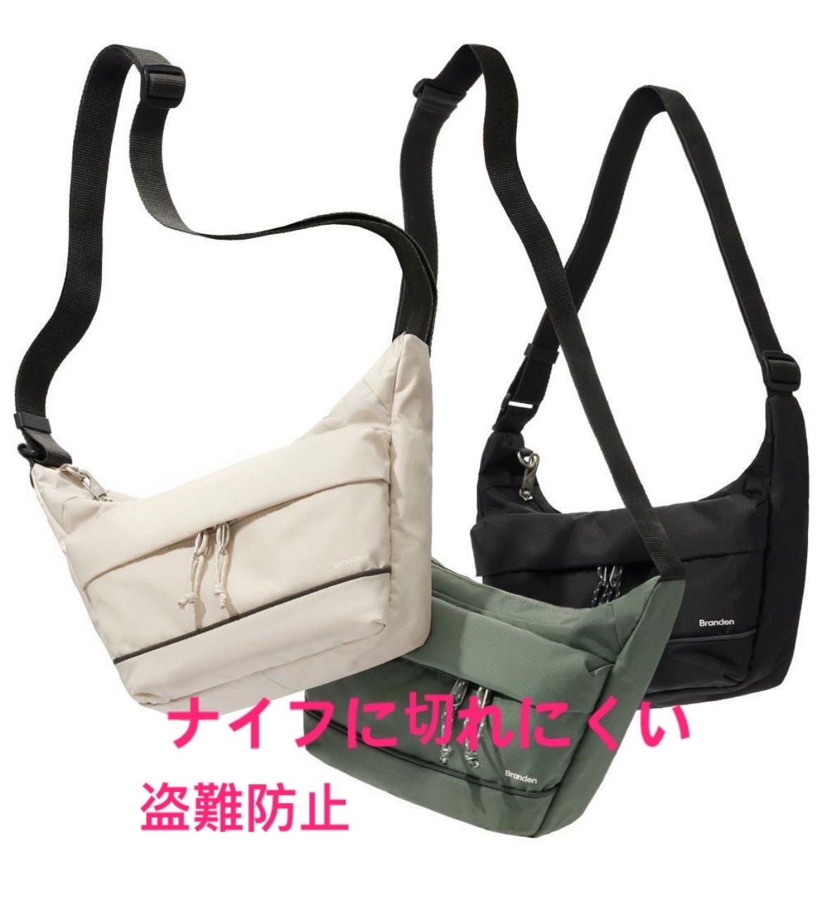 セーフクロスボディバッグ
