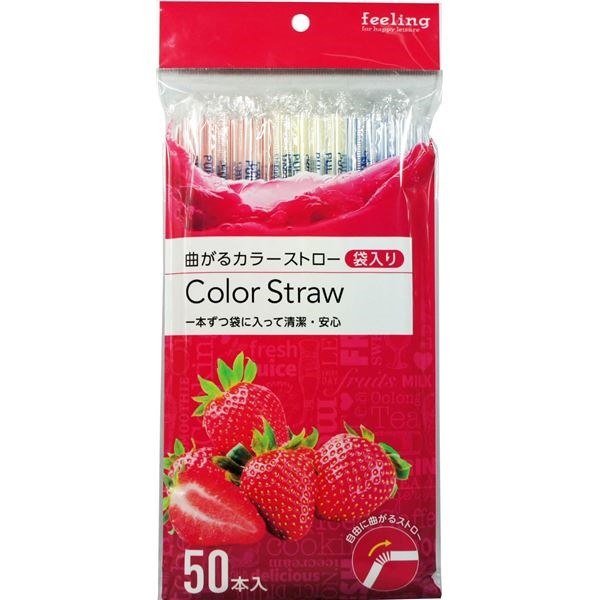 （まとめ）曲がるカラーストロー 50本入り （ストロー） [240個セット]