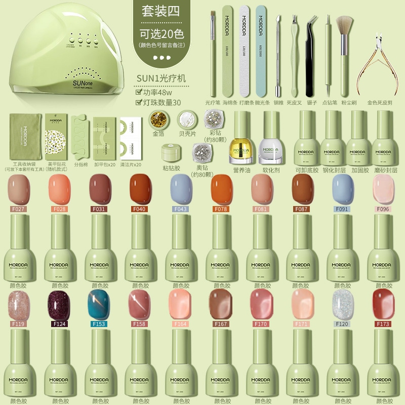 マニキュアツールセットフルセット長持ちマニキュア接着剤初心者家庭用プロフェッショナルネイルランプマシンネイルサロン用