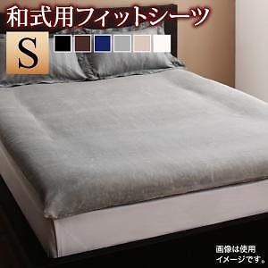 冬のホテルスタイル プレミアム毛布とモダンストライプのカバーリング 和式用フィットシーツ単品 シングル トープ