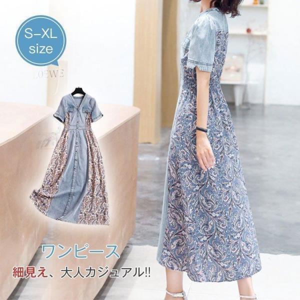 ワンピース レディース 半袖 デニム ペーズリー柄 フレア マキシ丈 細見え 大人カジュアル エレガント 上品 可愛い