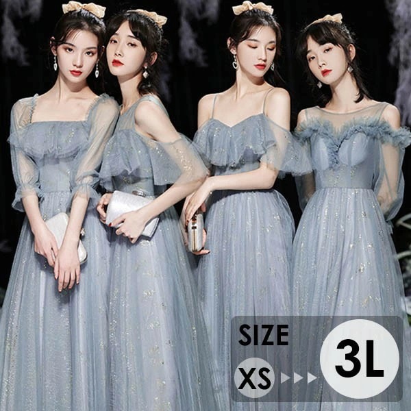 ロングドレス ピアノ発表会 ブライズメイドドレス パーティードレス パーティー ドレス 結婚式 袖付き ロング丈 ミモレ丈 長袖 小さいサイズ 体型カバー フリル ピアノ 発表会 二次会 謝恩会 肩出