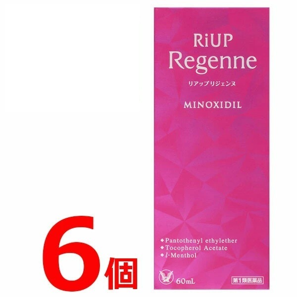 リアップ リジェンヌ 60ml 6個セット 女性用