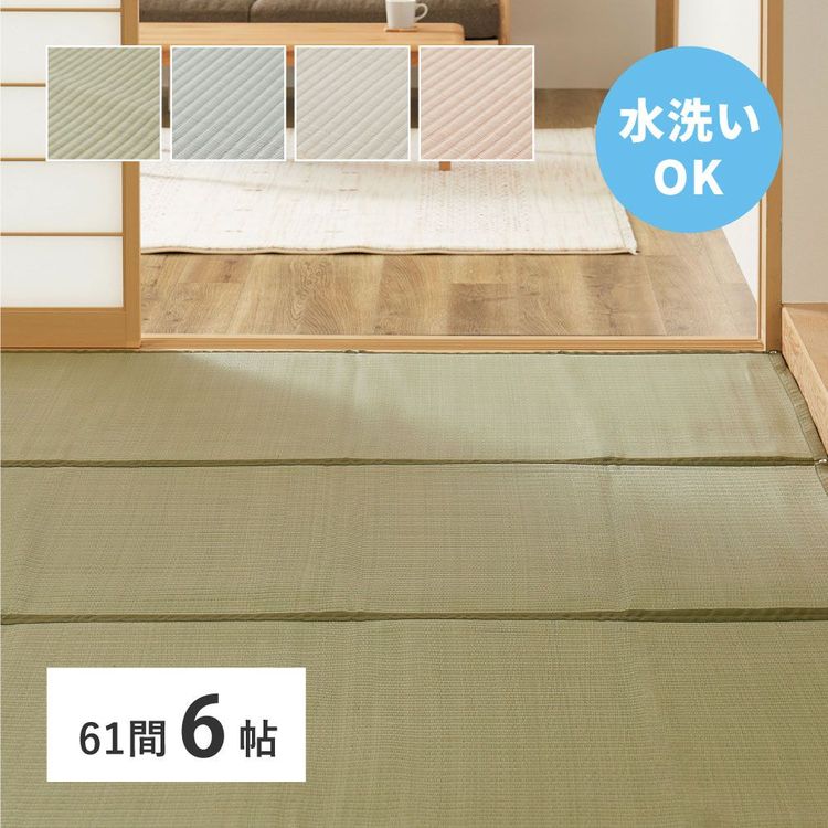 ラグマット 洗える 6畳 277×370 61間 夏 い草風 ござ ゴザ