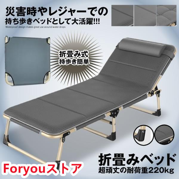 【即纳】激安販売！持ち歩きベッド 折りたたみベッド コンパクト 軽量 シングル 組立不要 マットレス 簡易 介護 キャンプ 仮眠