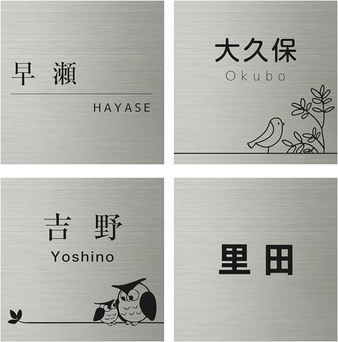 表札 スタンド型 ステンレス製 フレーム アクリル 両面テープ 貼り付けるだけ プレート 郵便小包 (180mm × 180mm)
