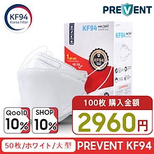 マスク KF94 韓国正規品 元祖 個包装 50枚 立体マスク 不織布マスク