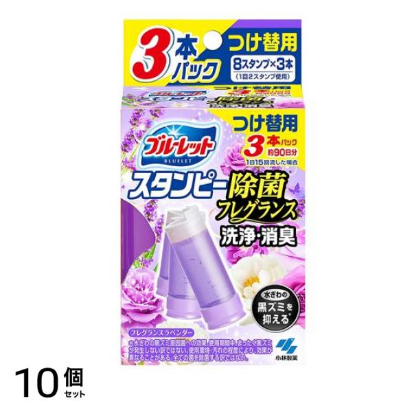 ブルーレットスタンピー 除菌フレグランス フレグランスラベンダー 28g (×3本 付け替え用) 10個セット