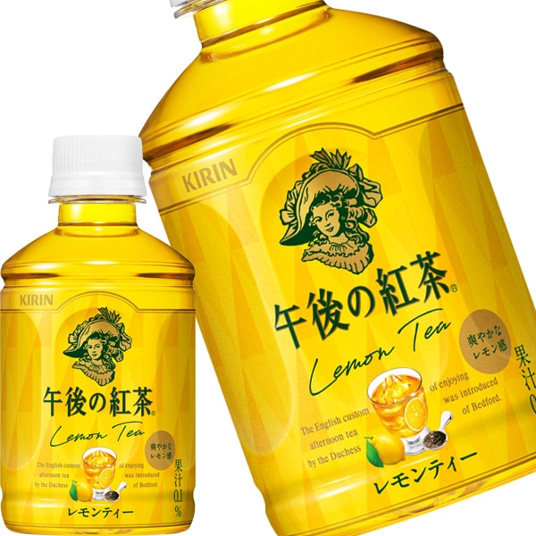 キリン 午後の紅茶 レモンティー 280mlPET72本［24本3箱］［賞味期限：3ヶ月以上］5営業日以内に出荷紅茶
