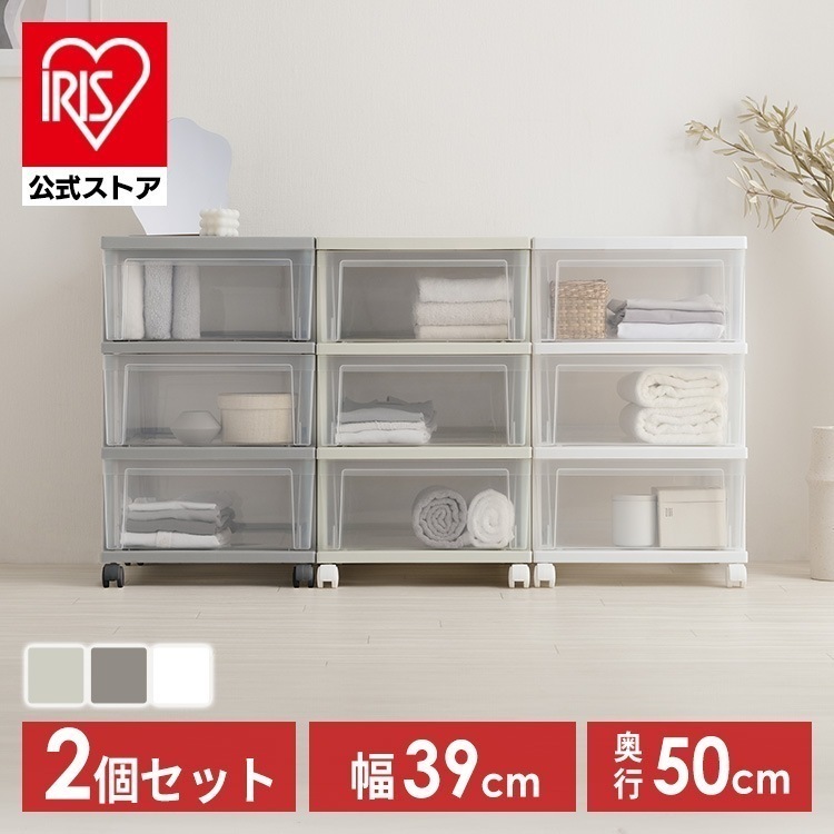 【公式】 【2台セット】チェスト 棚 プラスチック クローゼット収納 シンプル 組立簡単 ホワイト/クリア ライトベージュ ダークグレー アイリスオーヤマ NSCLZ-503 メガ割
