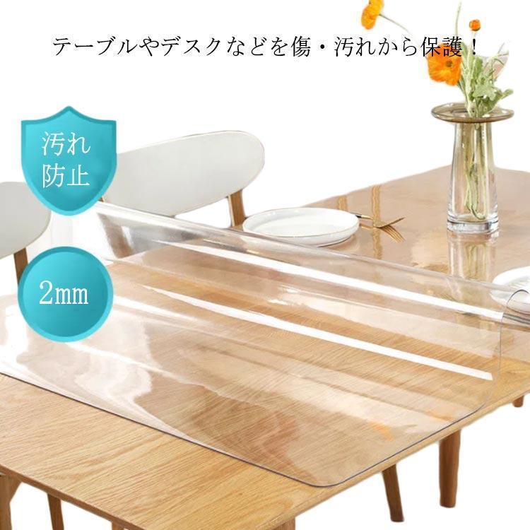 【激安開催！】テーブルクロス テーブルマット 透明 ビニール デスクマット 長方形 正方形 角型 ダイニングテーブルマット クリア 2mm厚 耐熱 防油 防水 撥水